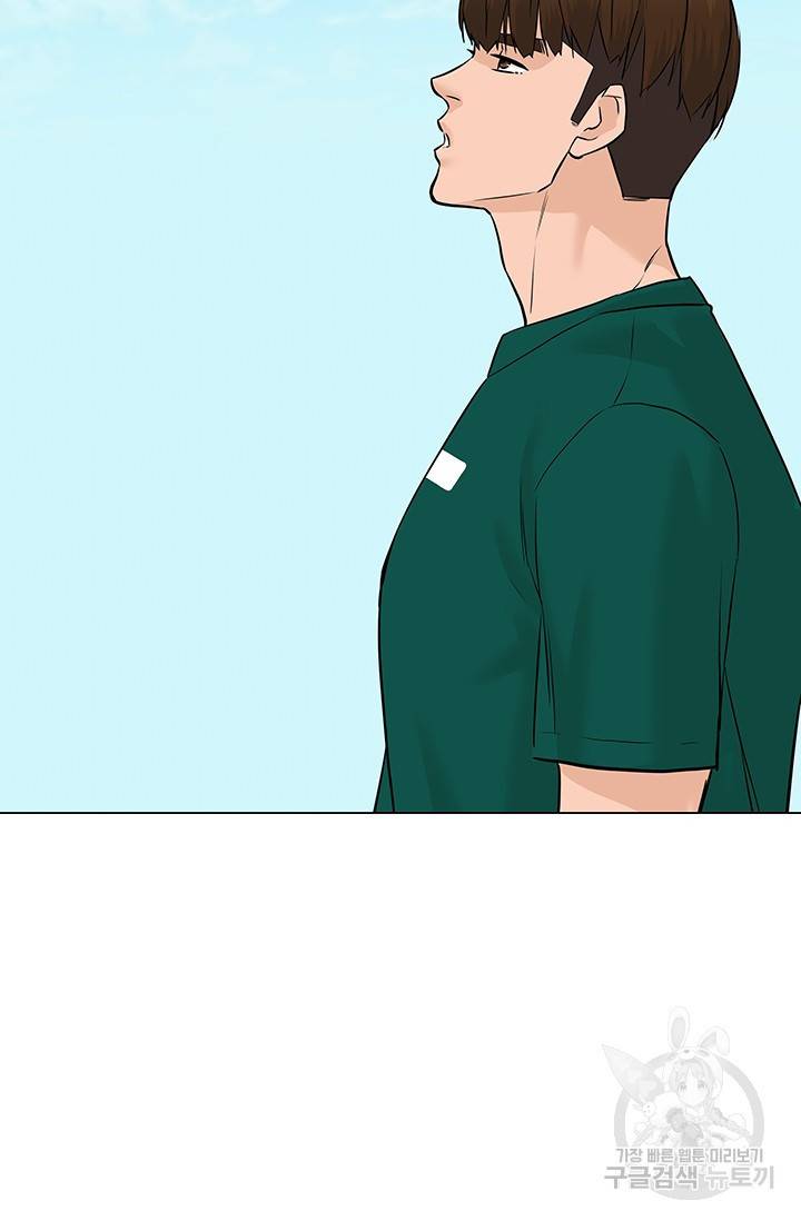 뒤끝작렬 45화 4
