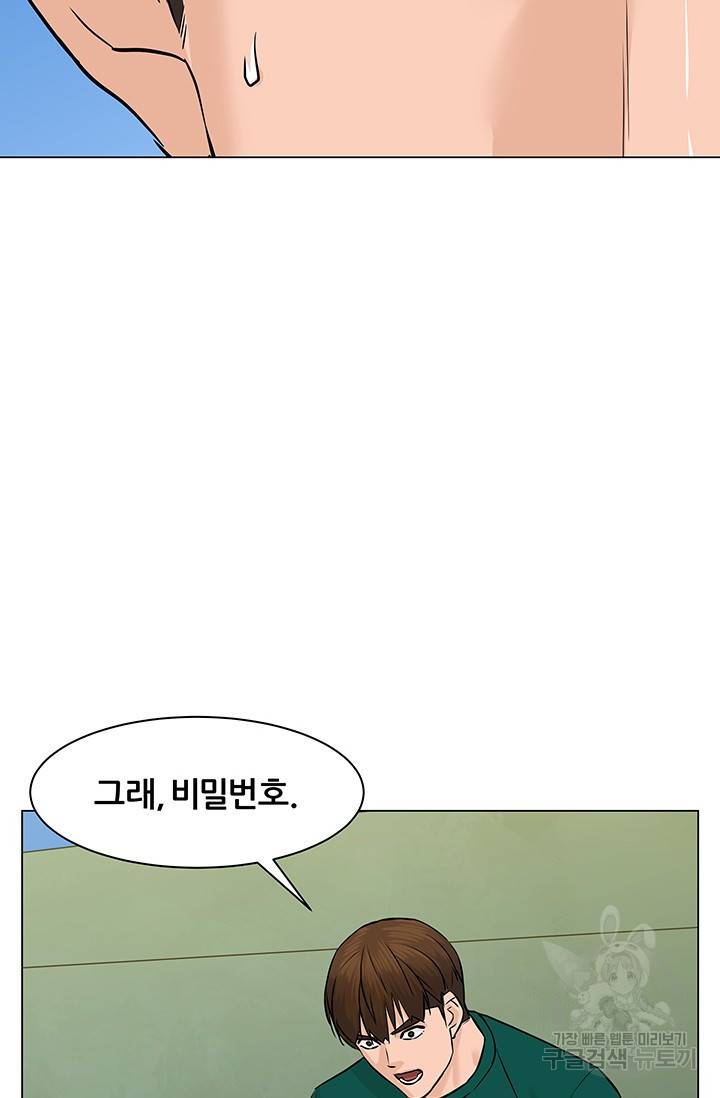 뒤끝작렬 45화 7