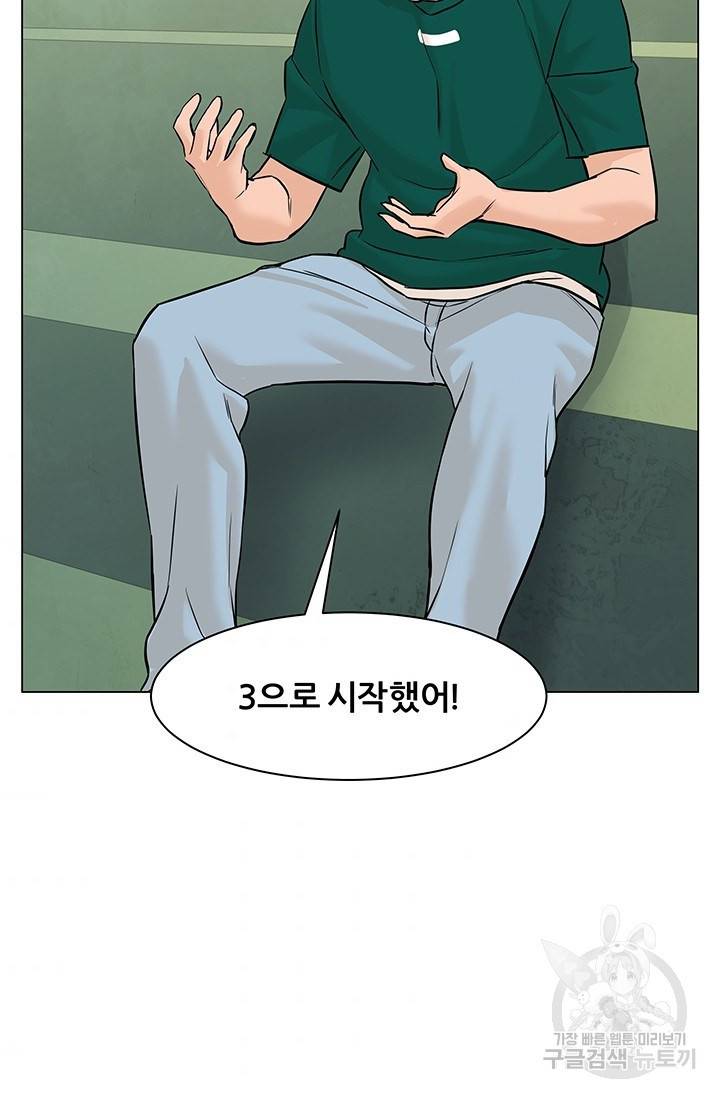 뒤끝작렬 45화 8
