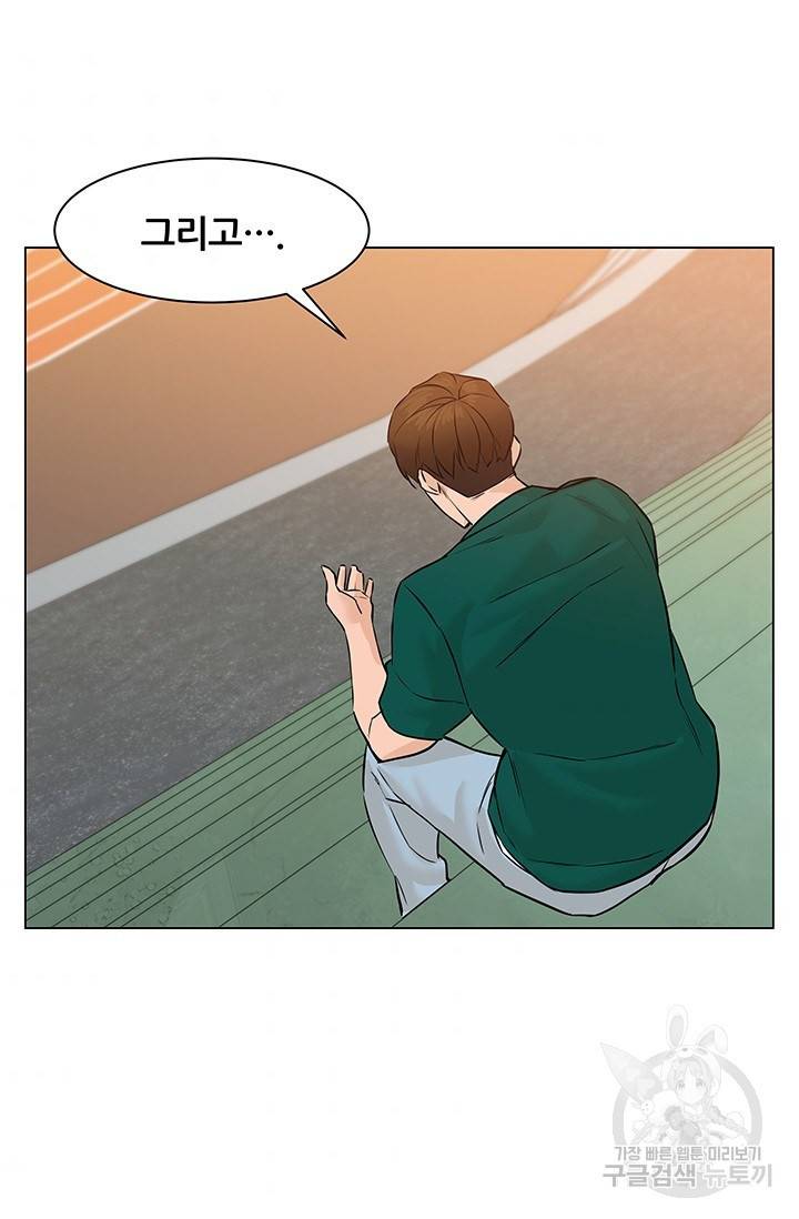 뒤끝작렬 45화 9