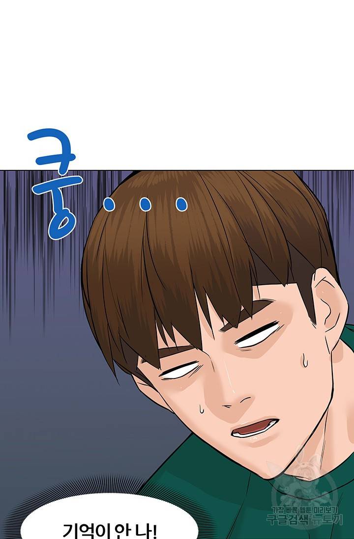 뒤끝작렬 45화 10