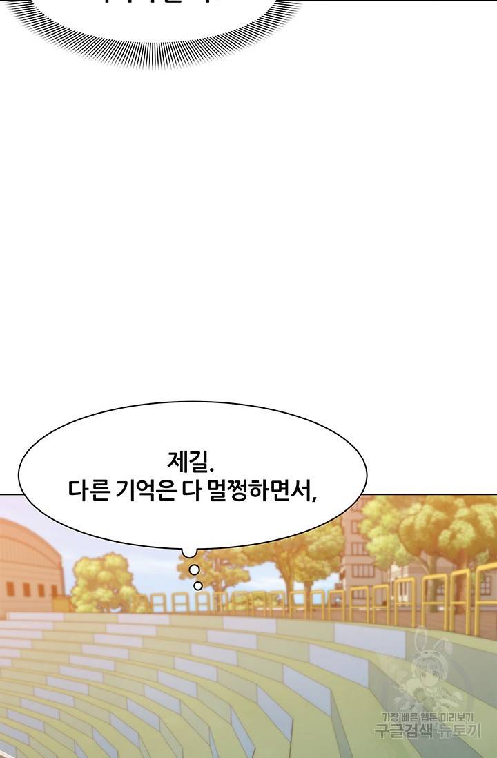 뒤끝작렬 45화 11