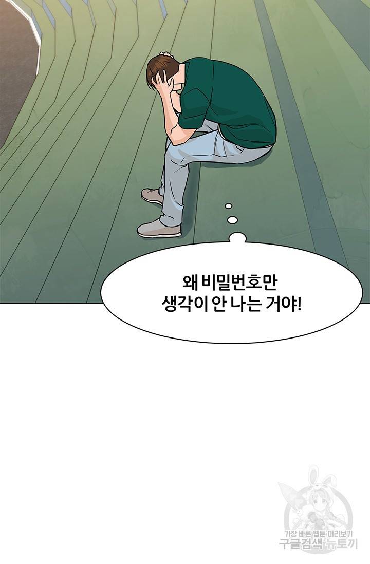 뒤끝작렬 45화 12