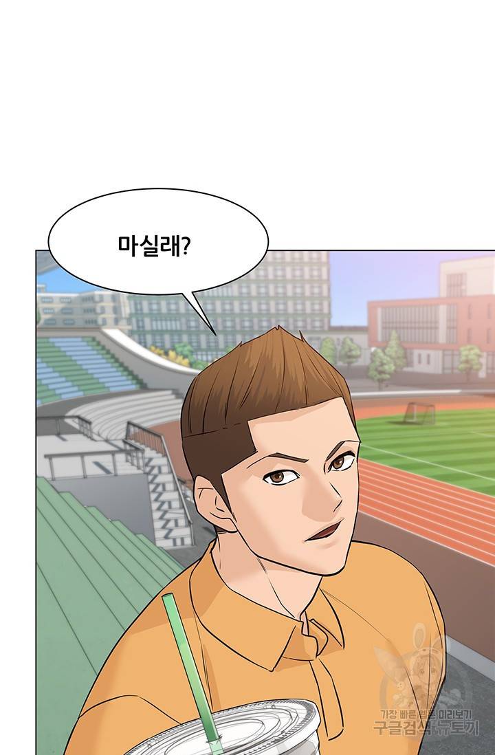 뒤끝작렬 45화 14