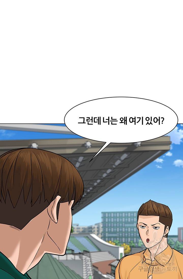 뒤끝작렬 45화 17