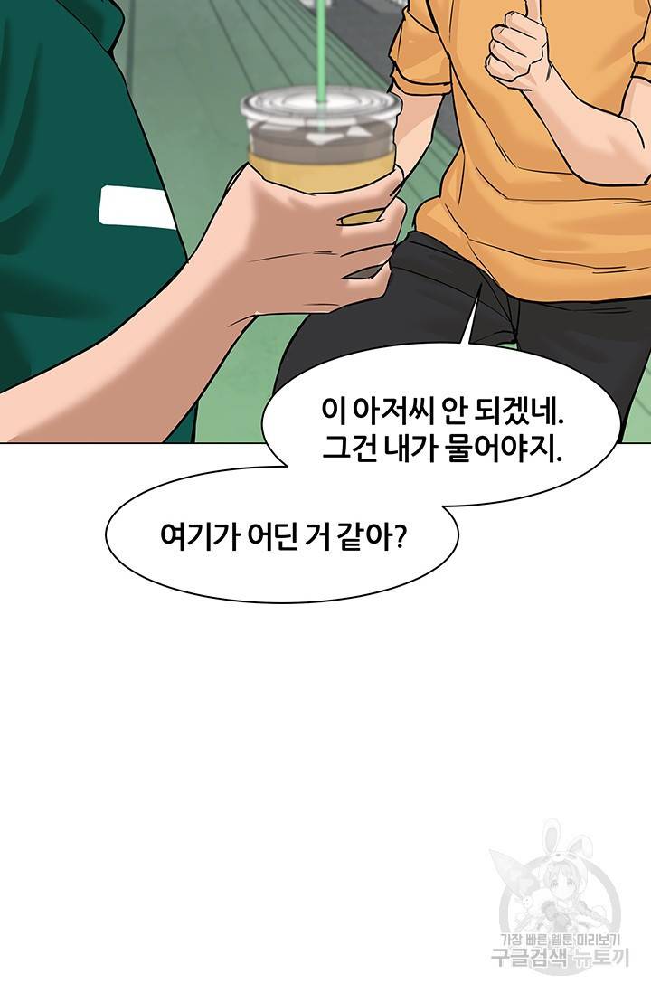 뒤끝작렬 45화 18
