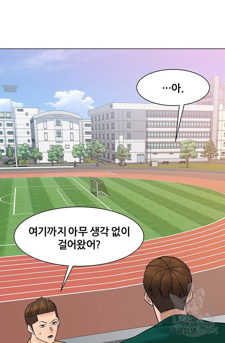 뒤끝작렬 45화 19