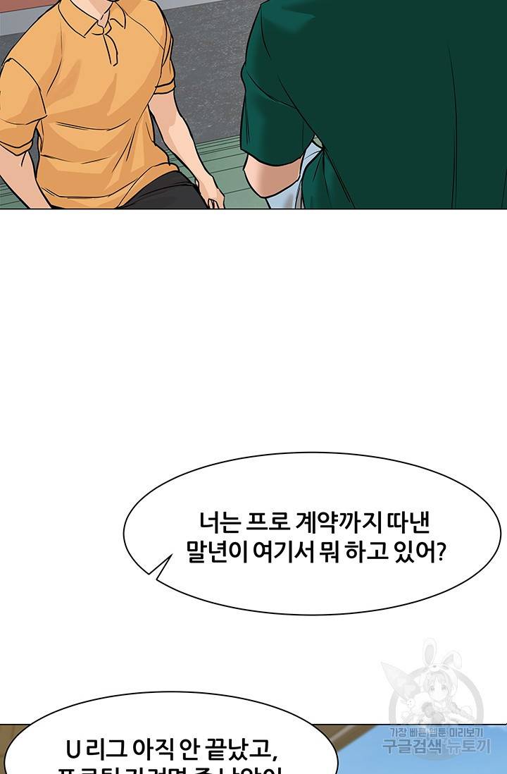 뒤끝작렬 45화 20