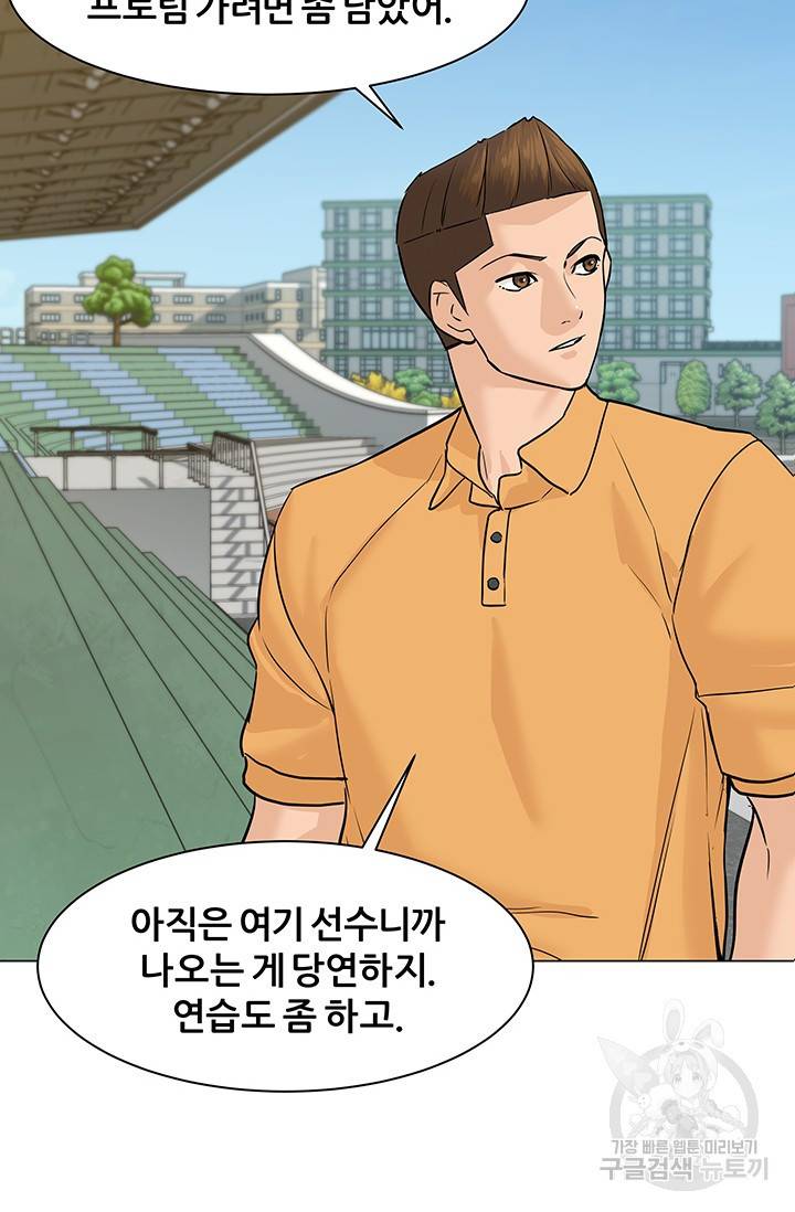 뒤끝작렬 45화 21