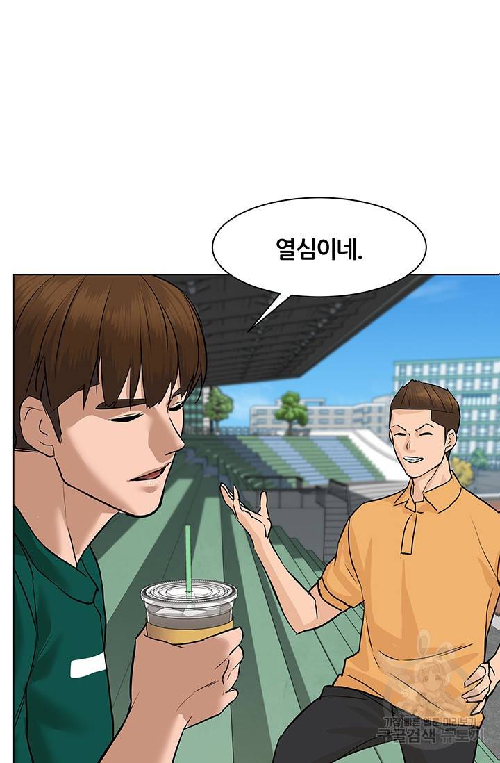 뒤끝작렬 45화 22