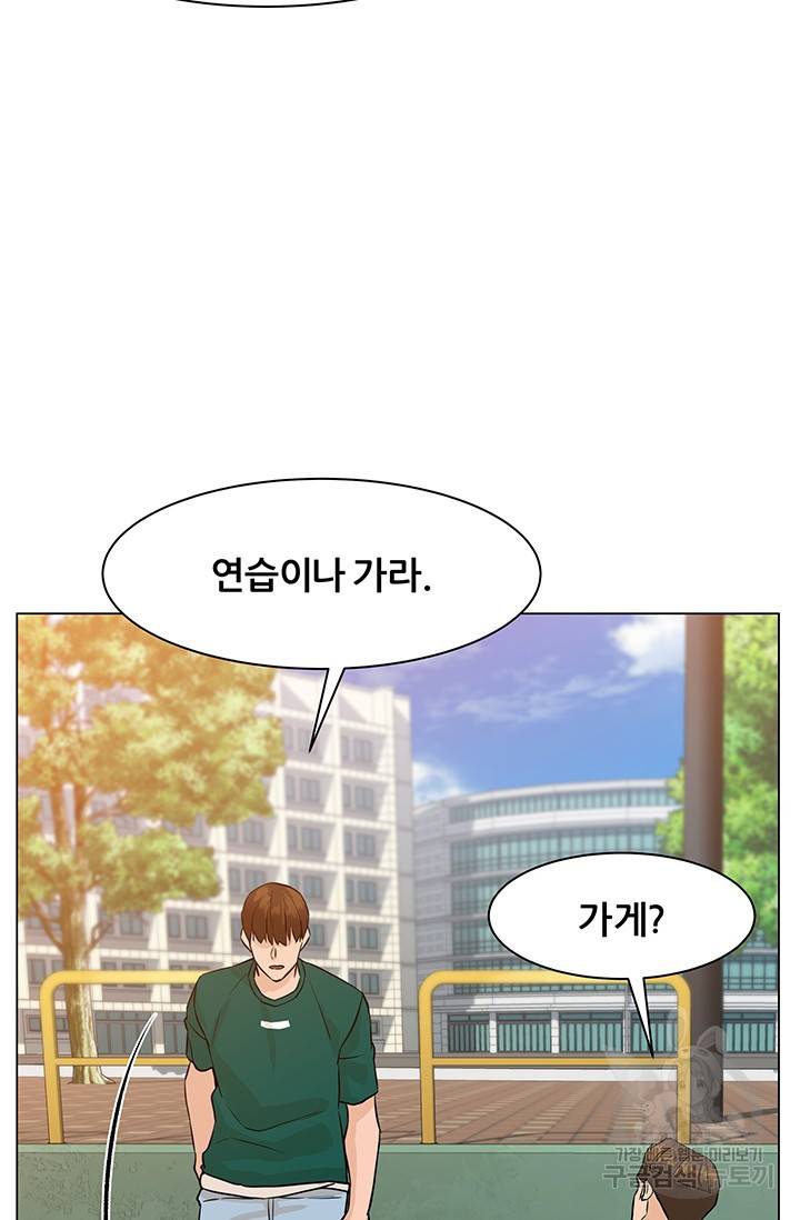 뒤끝작렬 45화 25