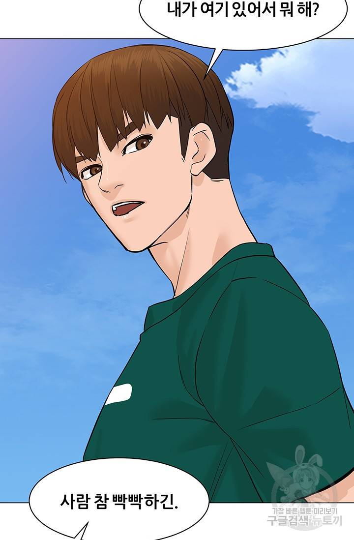 뒤끝작렬 45화 27
