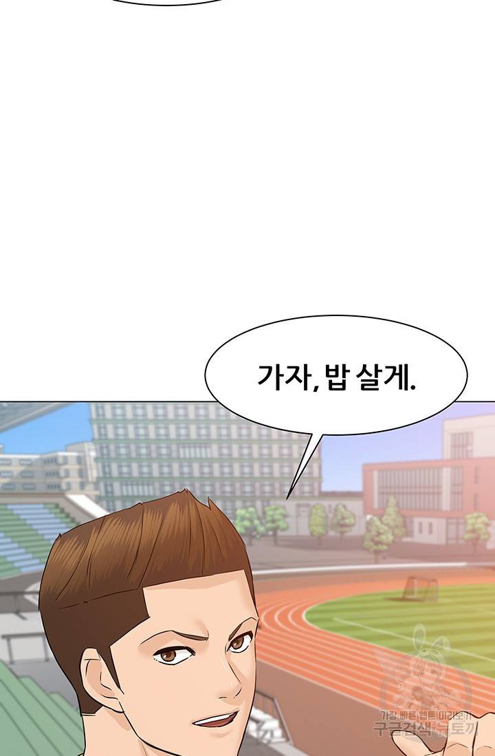 뒤끝작렬 45화 28