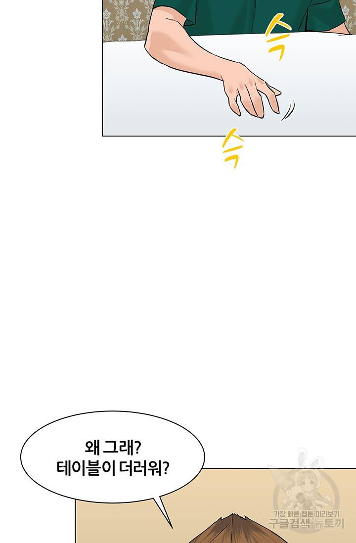 뒤끝작렬 45화 37