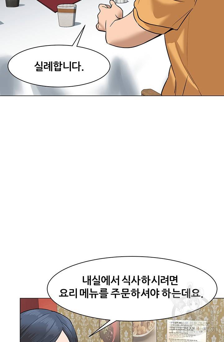 뒤끝작렬 45화 41