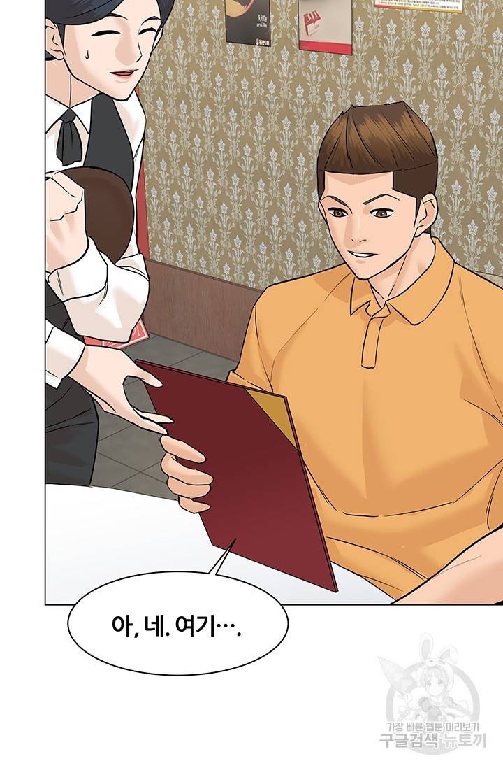 뒤끝작렬 45화 42