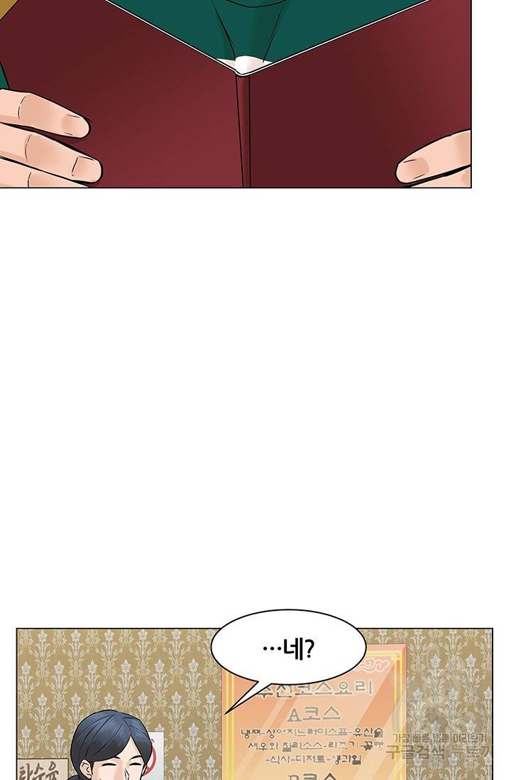 뒤끝작렬 45화 44
