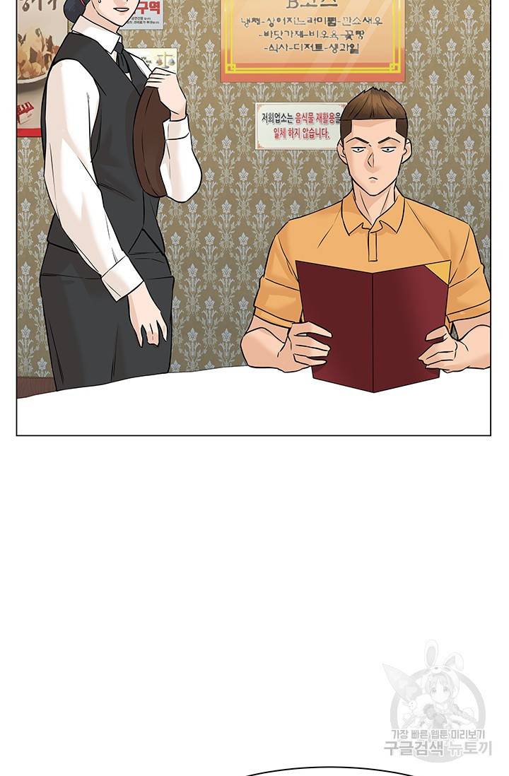 뒤끝작렬 45화 45