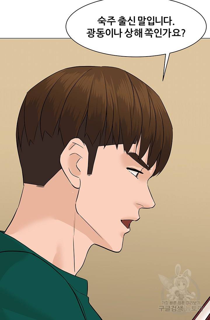 뒤끝작렬 45화 46