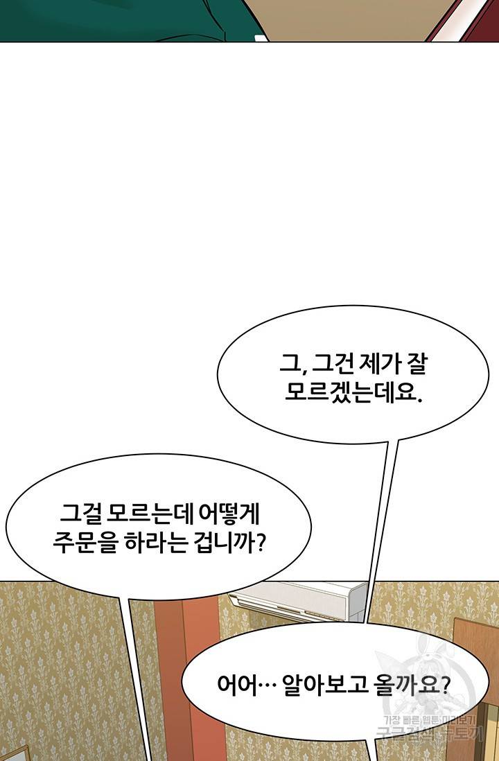 뒤끝작렬 45화 47