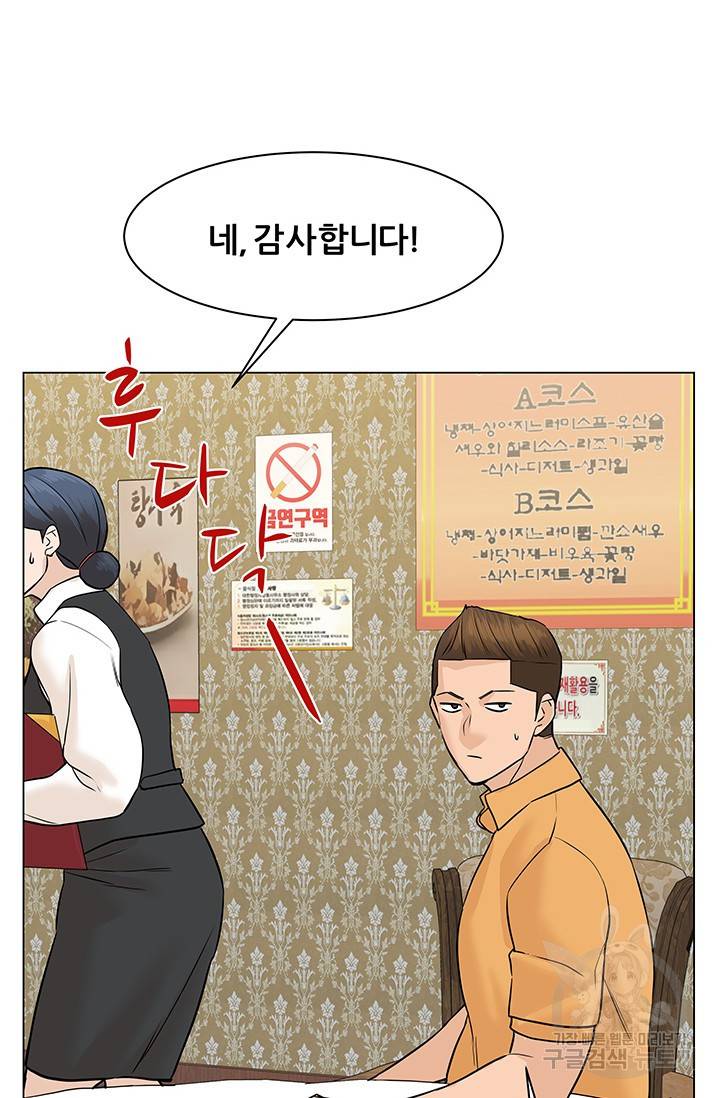뒤끝작렬 45화 51