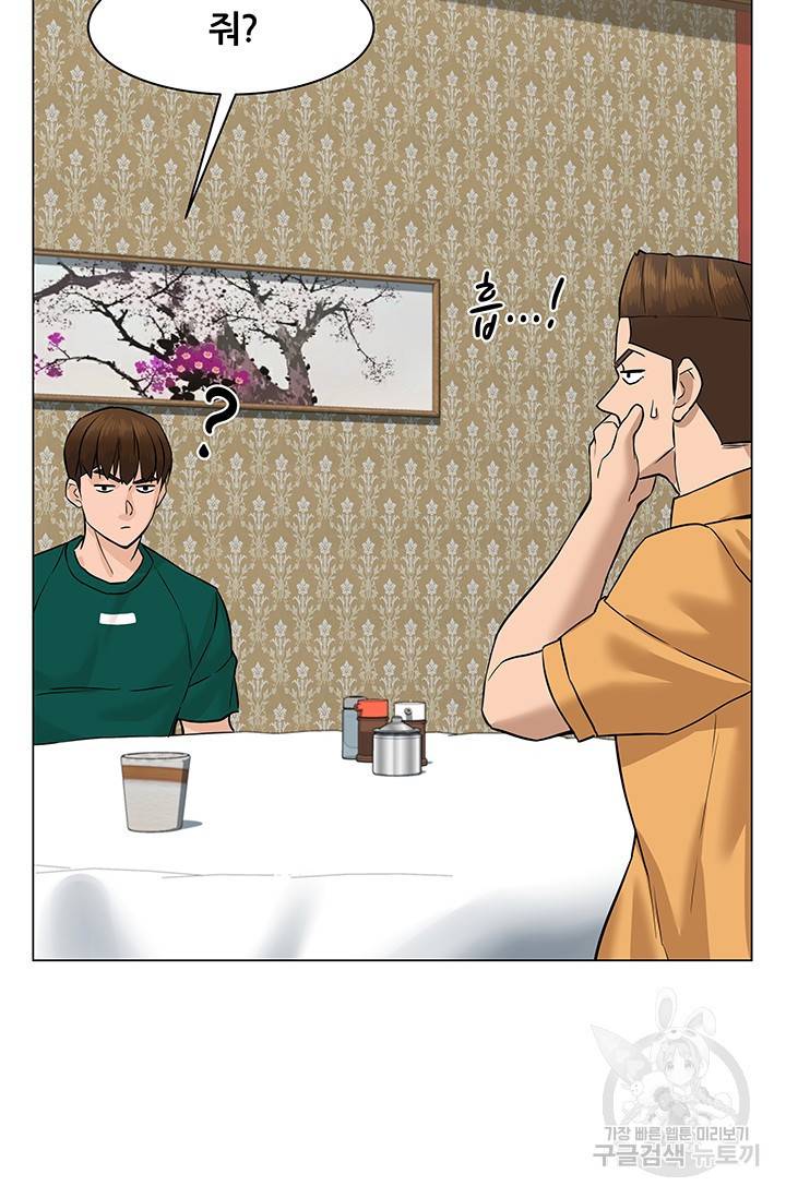 뒤끝작렬 45화 57