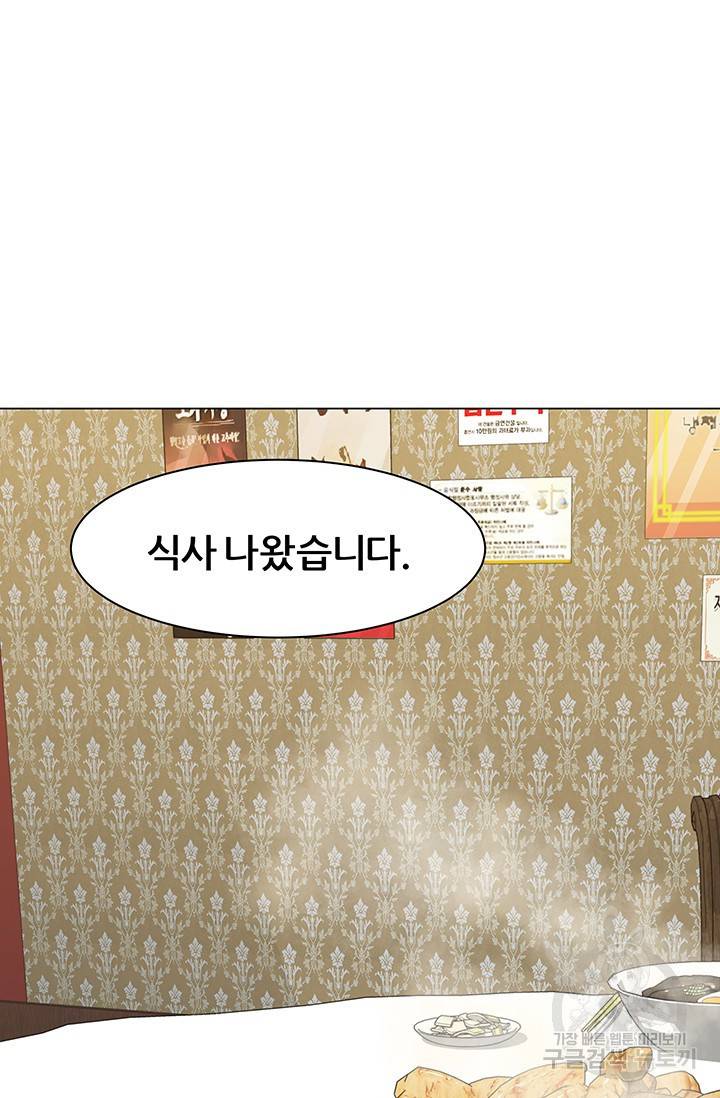 뒤끝작렬 45화 60
