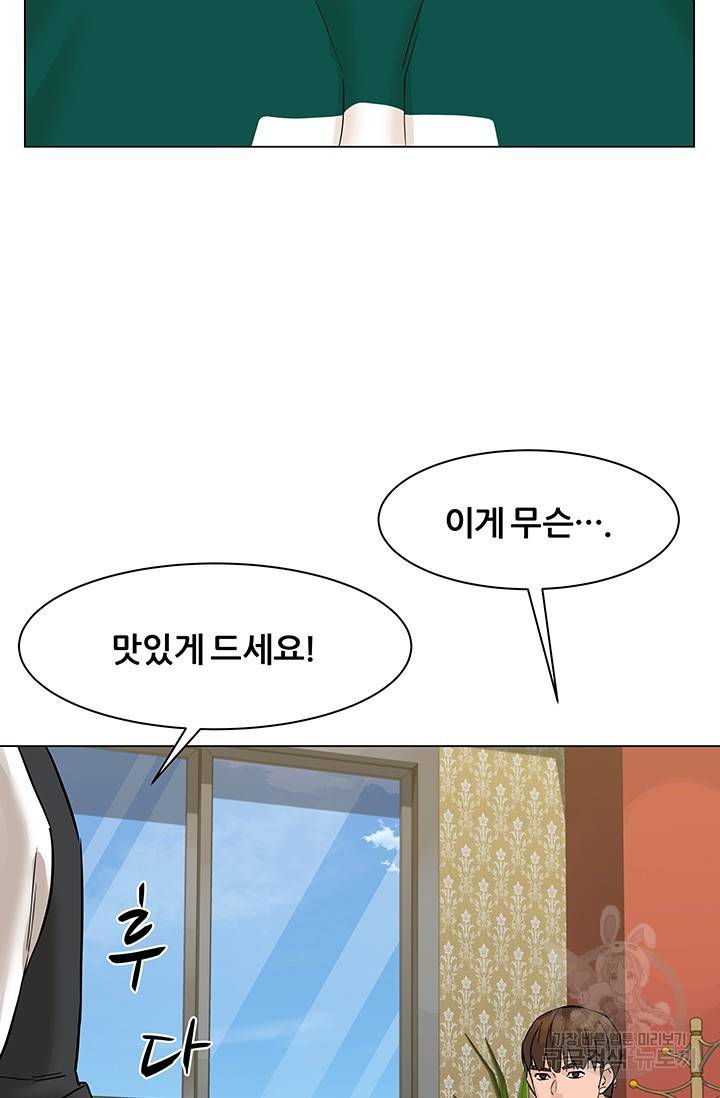 뒤끝작렬 45화 63