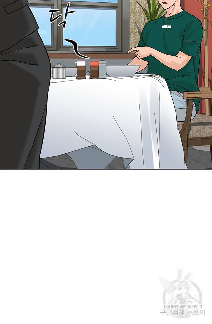 뒤끝작렬 45화 64