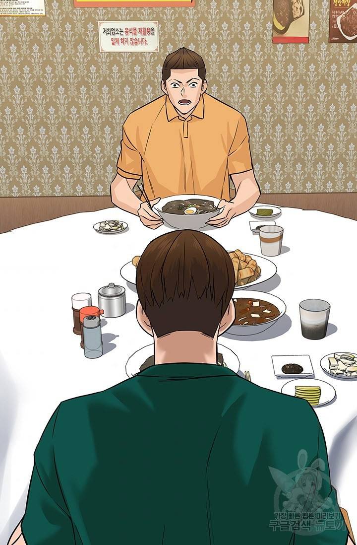 뒤끝작렬 45화 68
