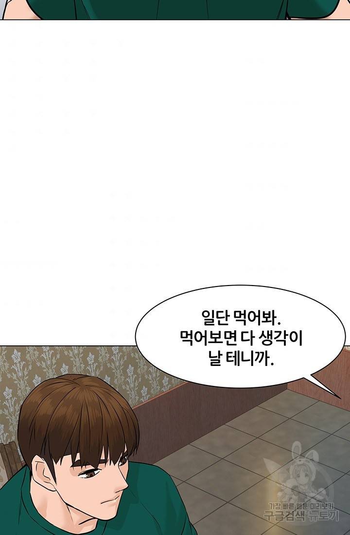 뒤끝작렬 45화 69