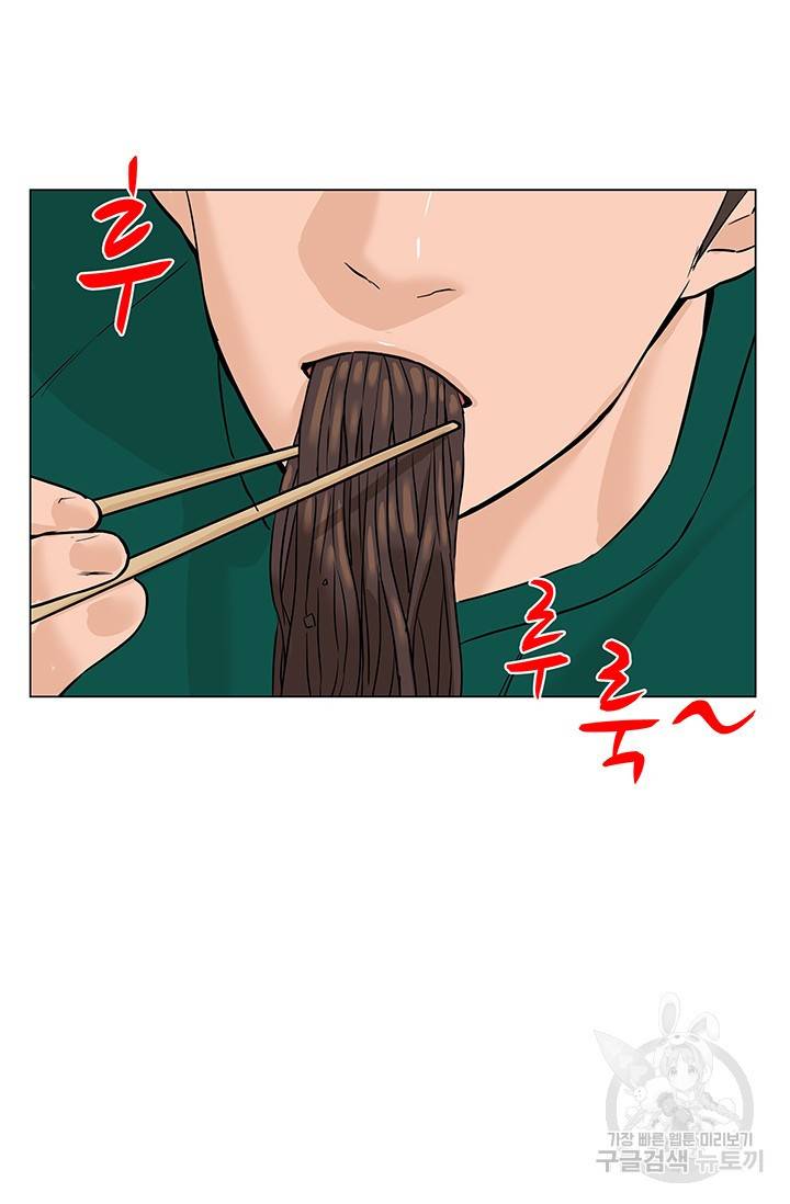 뒤끝작렬 45화 71