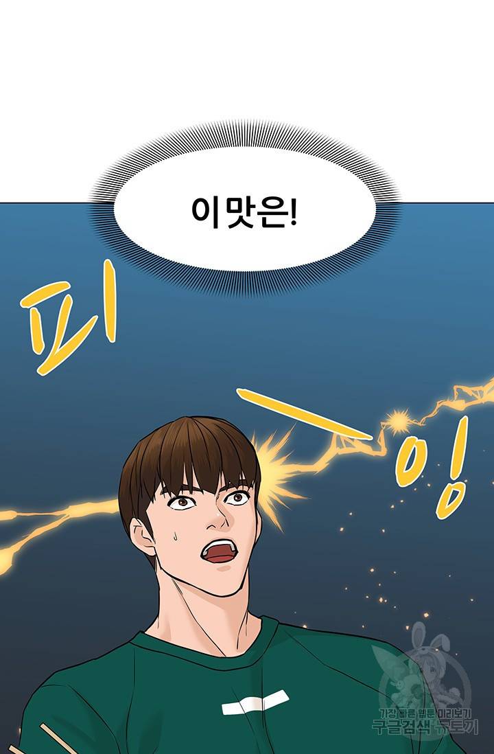뒤끝작렬 45화 72