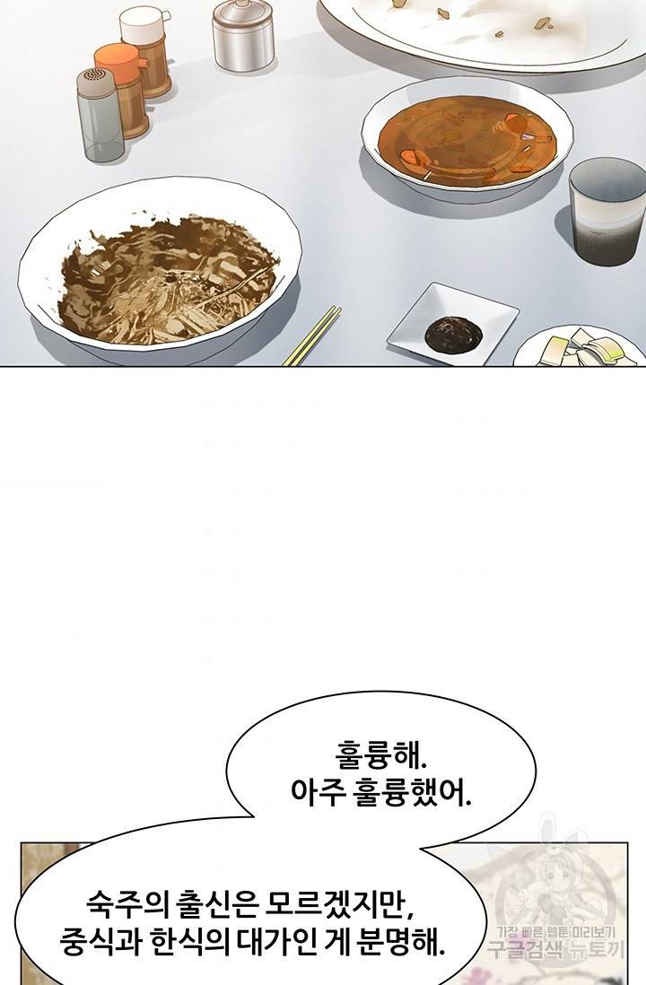 뒤끝작렬 45화 78