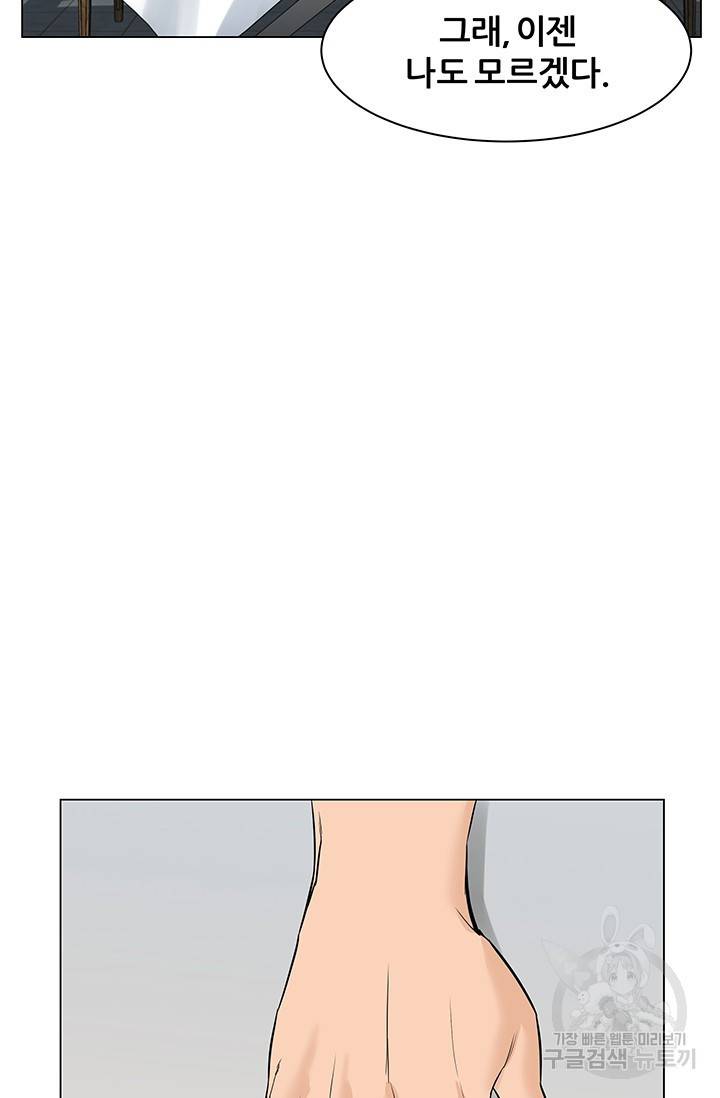 뒤끝작렬 45화 81