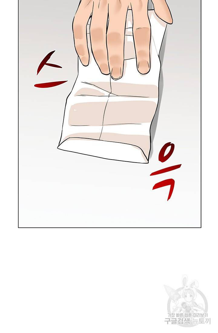 뒤끝작렬 45화 82