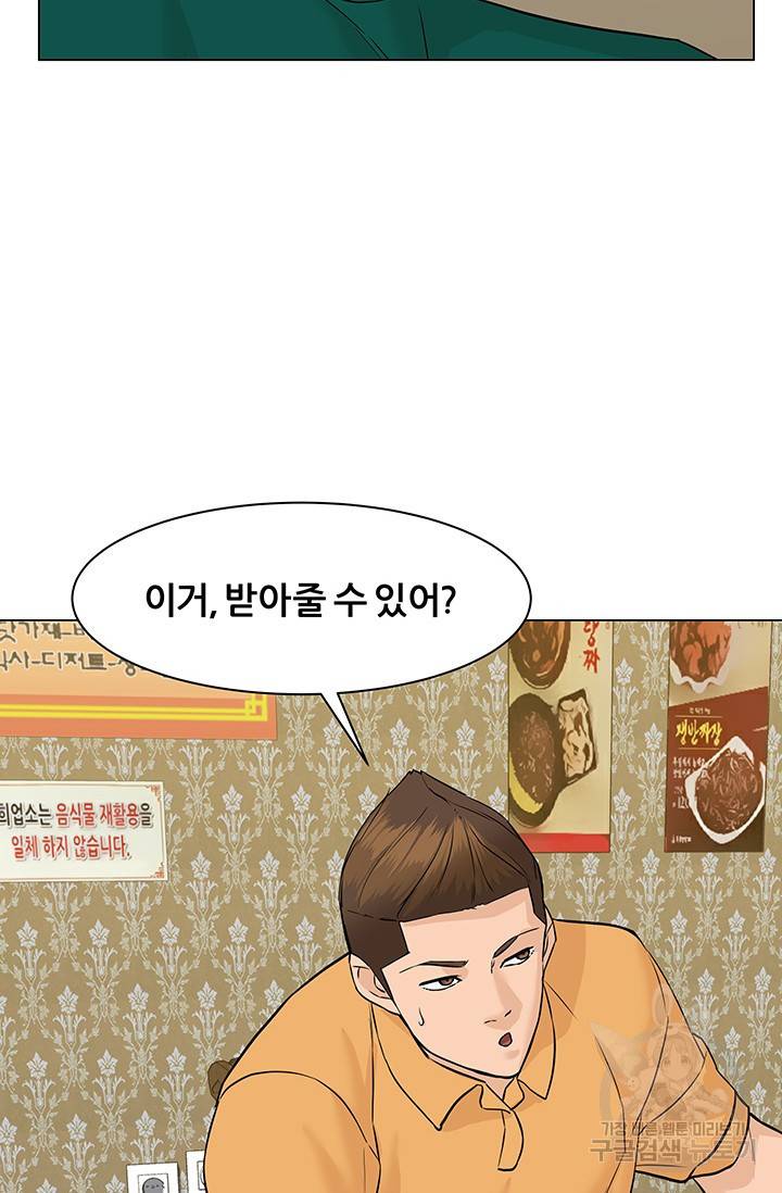 뒤끝작렬 45화 84