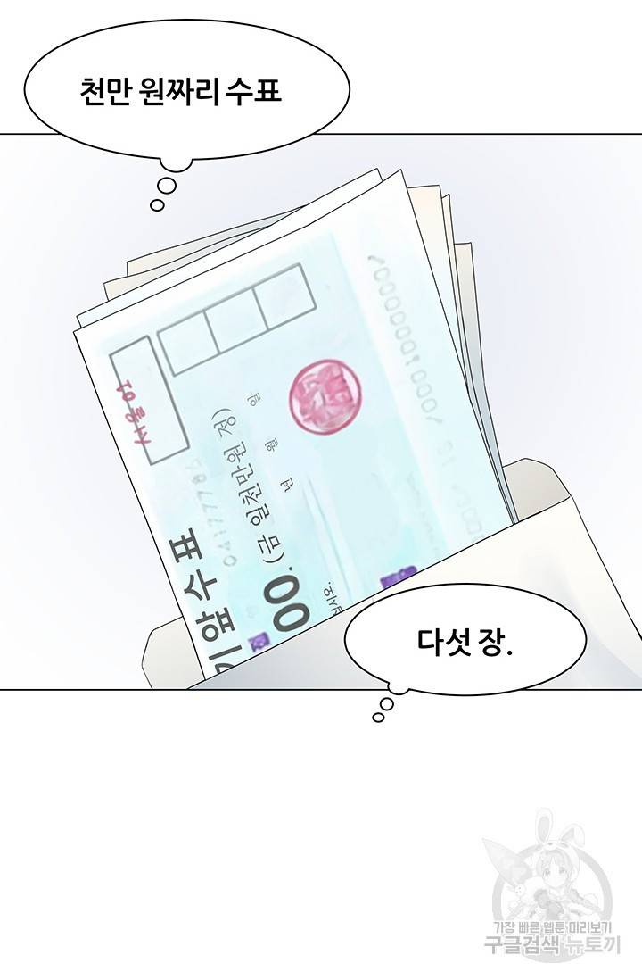 뒤끝작렬 45화 87