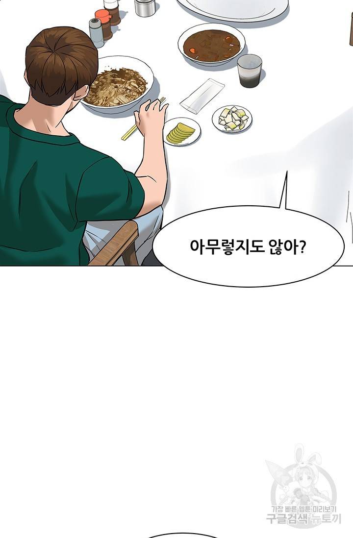뒤끝작렬 45화 90