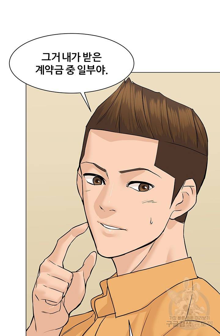 뒤끝작렬 45화 92