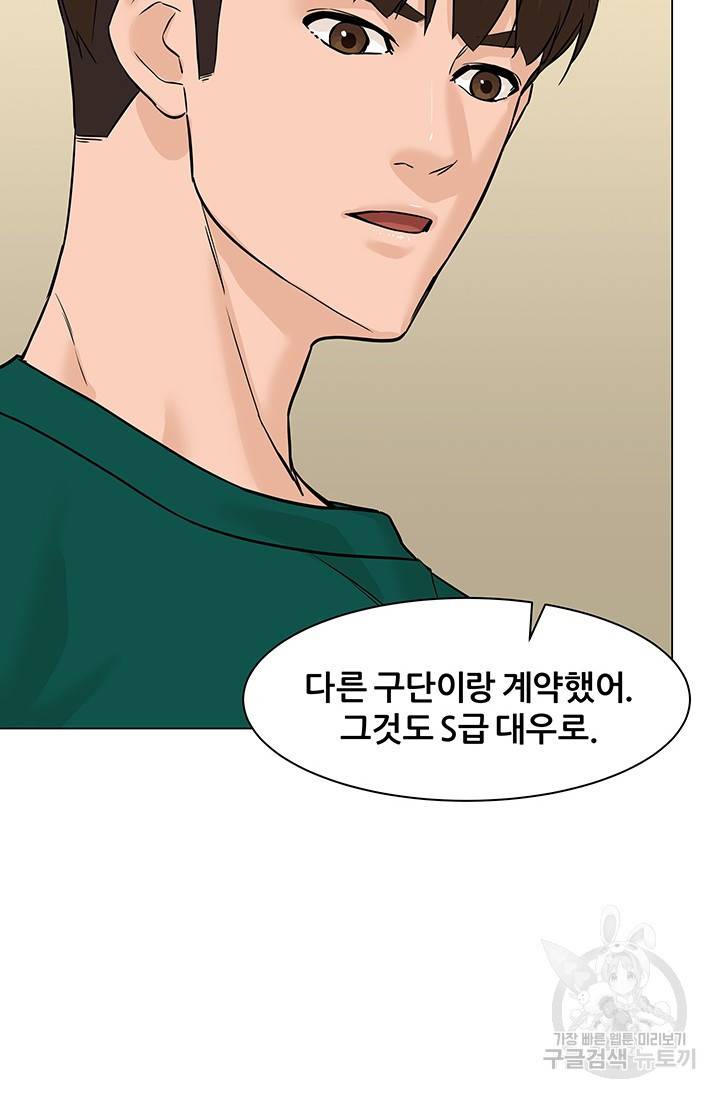 뒤끝작렬 45화 94