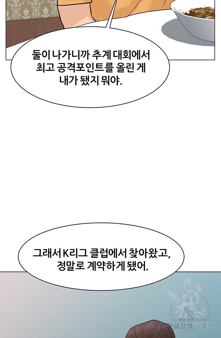 뒤끝작렬 45화 96