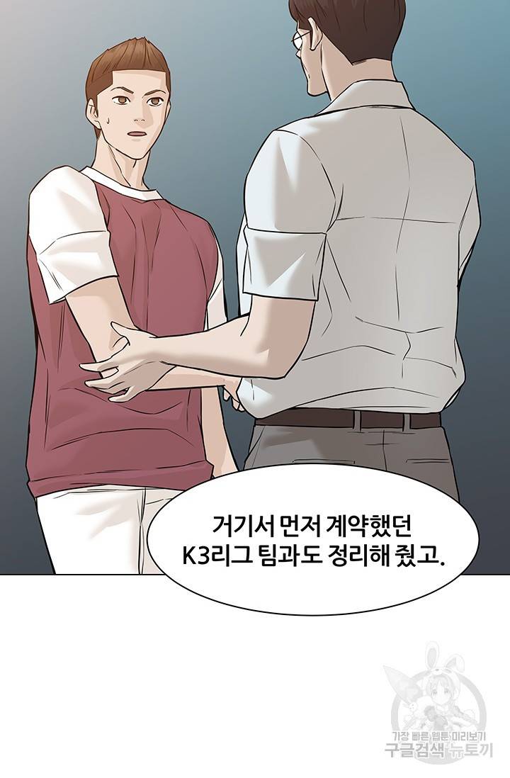 뒤끝작렬 45화 97