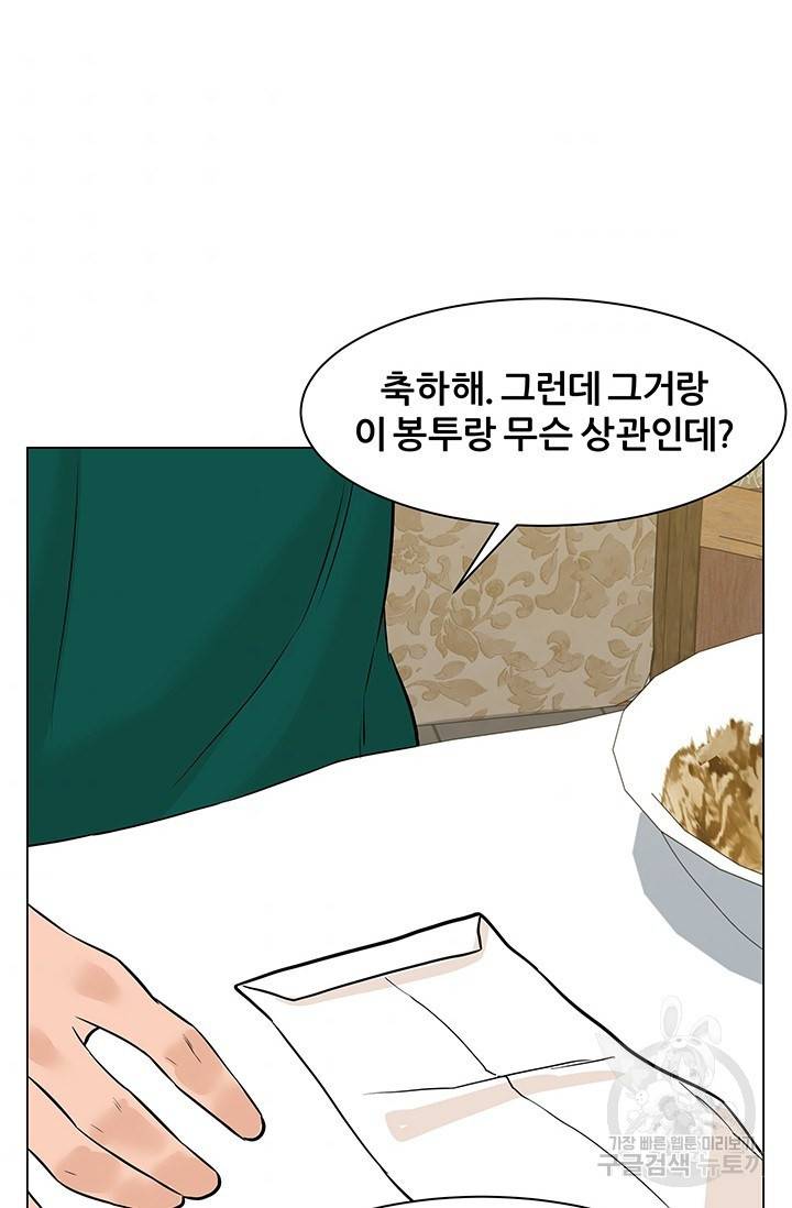뒤끝작렬 45화 98