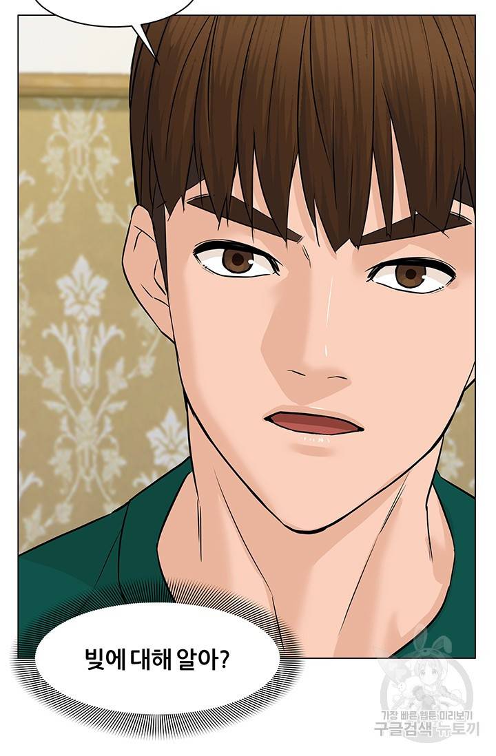 뒤끝작렬 45화 103