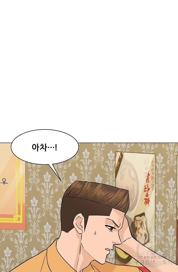 뒤끝작렬 45화 104