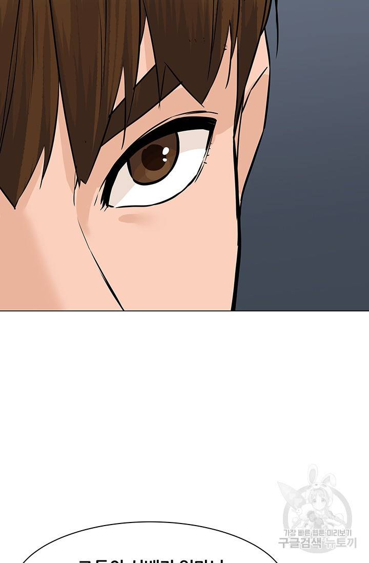 뒤끝작렬 45화 106