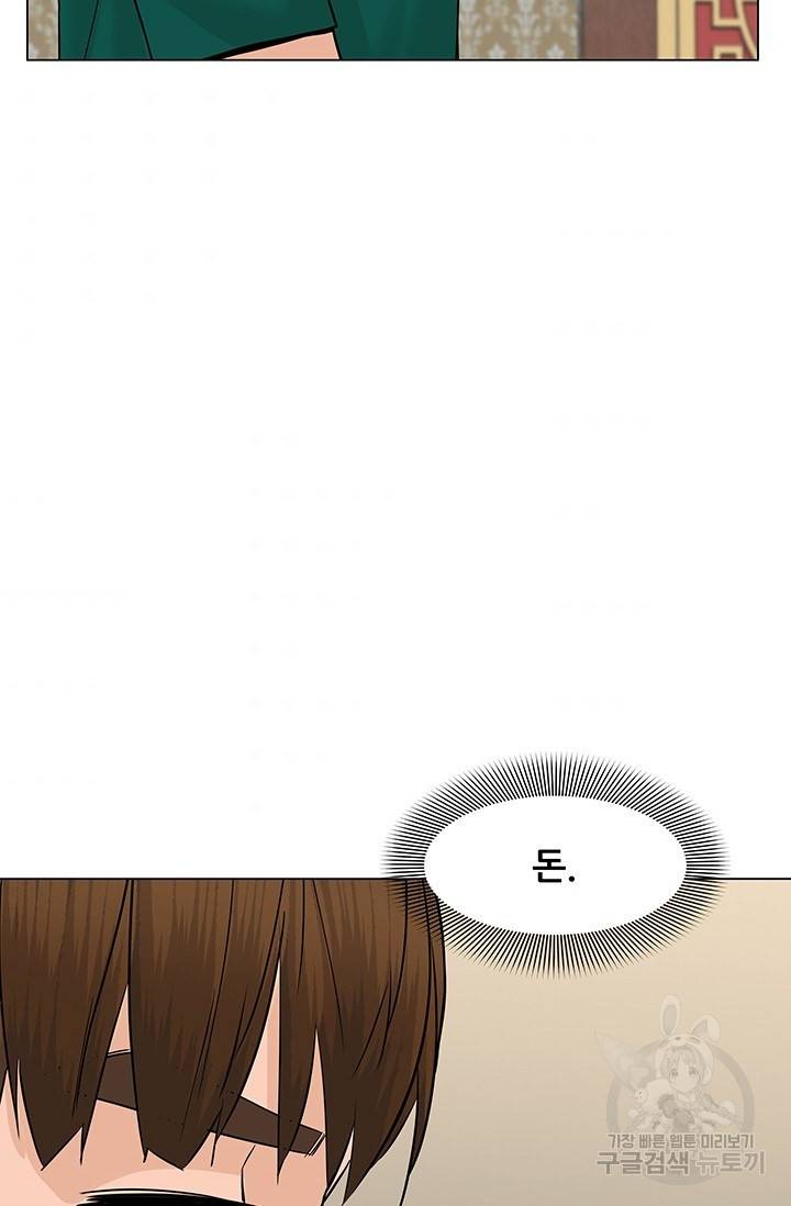 뒤끝작렬 45화 108