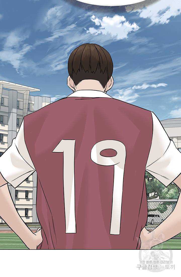 뒤끝작렬 45화 110
