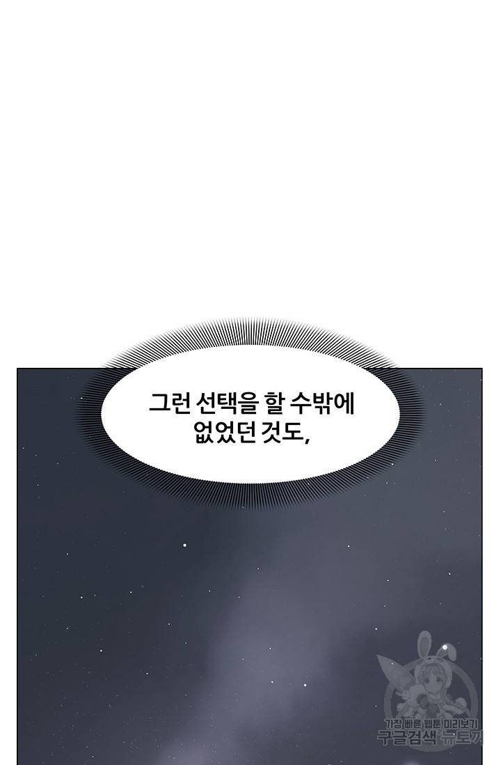 뒤끝작렬 45화 111